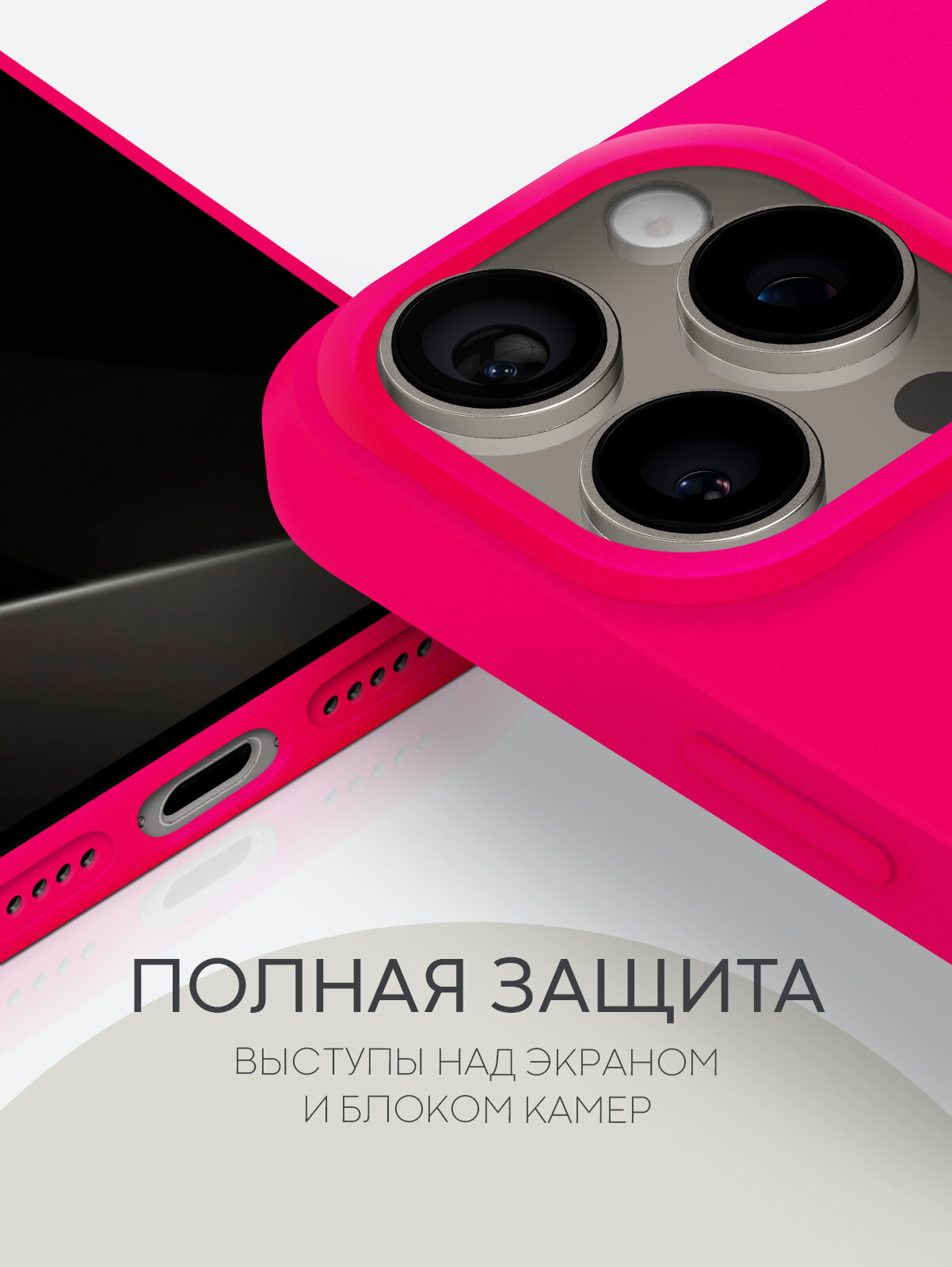 Матовый чехол BROSCORP на Apple iPhone 16 Pro Max (Айфон 16 Про Макс), с мягкой подкладкой, розовый — фото 1