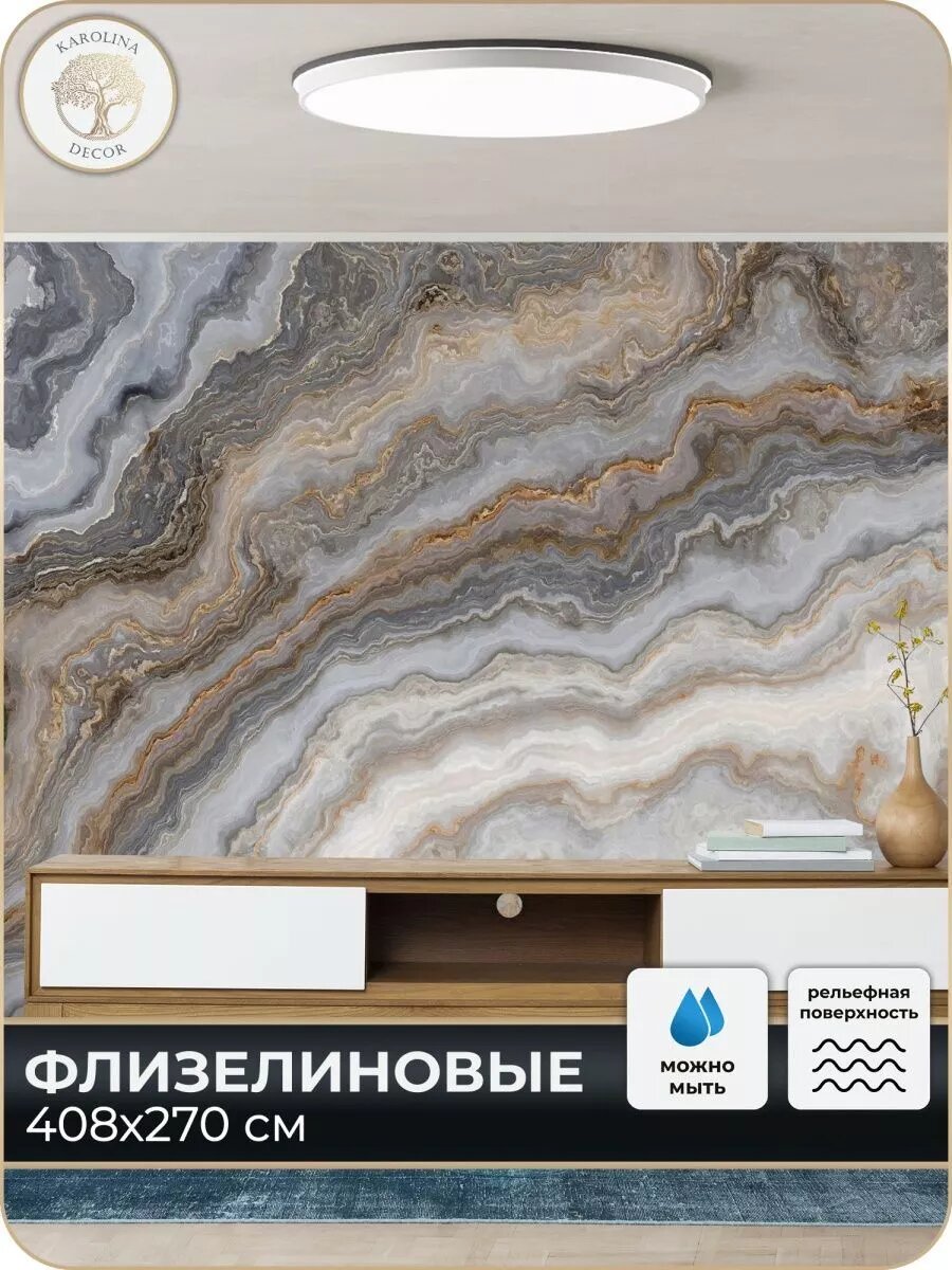 Фотообои Мрамор в детскую в спальню на кухню 400х270