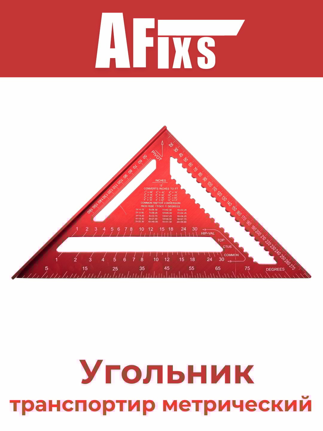 Угольник-транспортир, метрический 43см — фото 1