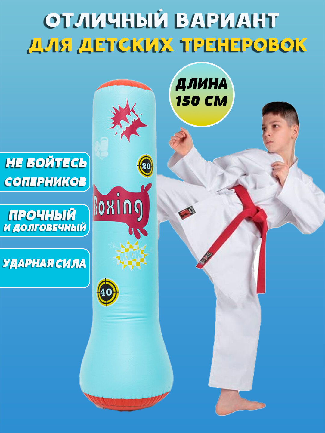 Боксерский мешок General Fitness, для детей, ПВХ, голубой/черный, 160 см
