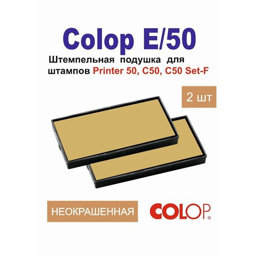 Colop E/50 Сменная штемпельная подушка 2 шт неокрашенная для COLOP PRINTER 50, 50 SET-F, С50, С50 SET-F, E/50/