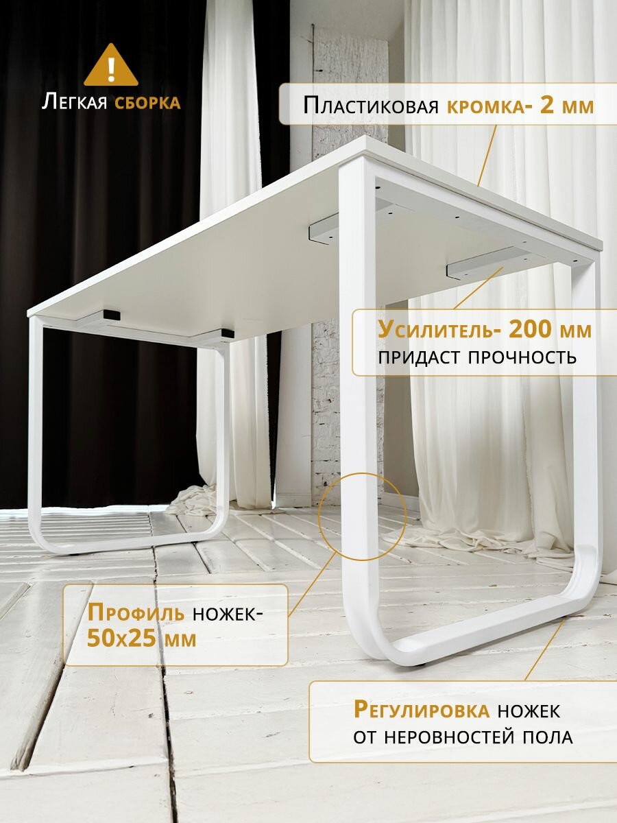 Стол Белый 120*70*75 см. — фото 1