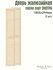 Дверь жалюзийная деревянная Timber&Style 605х394 мм, комплект из 2-х шт, сосна с...