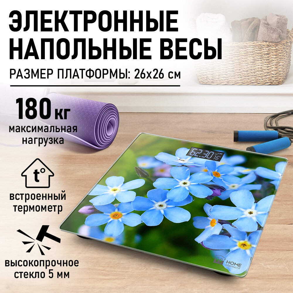 Весы напольные HOME ELEMENT HE-SC904 незабудки