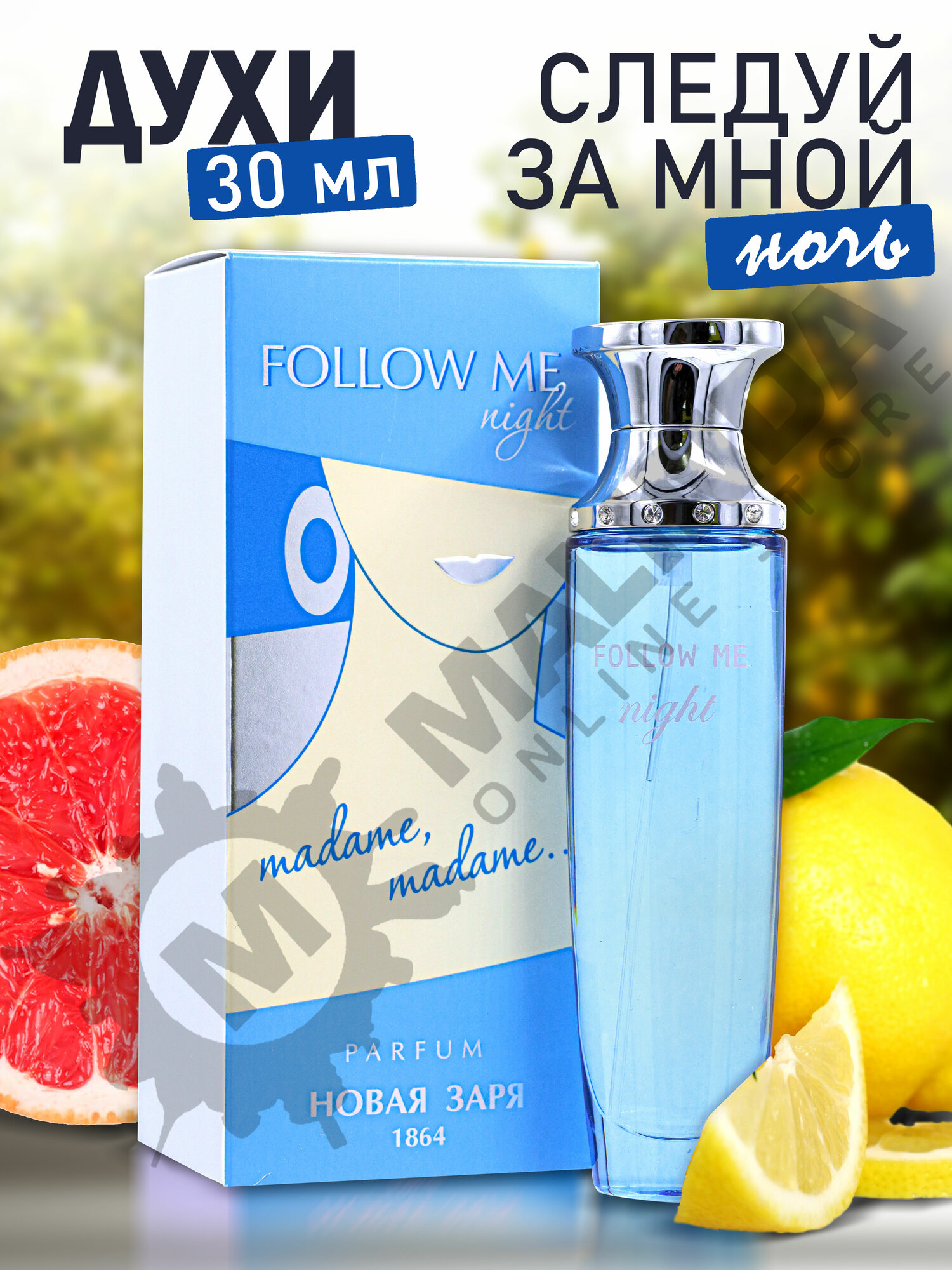Новая заря Духи женские Следуй за мной ночь Follow Me Night 30мл