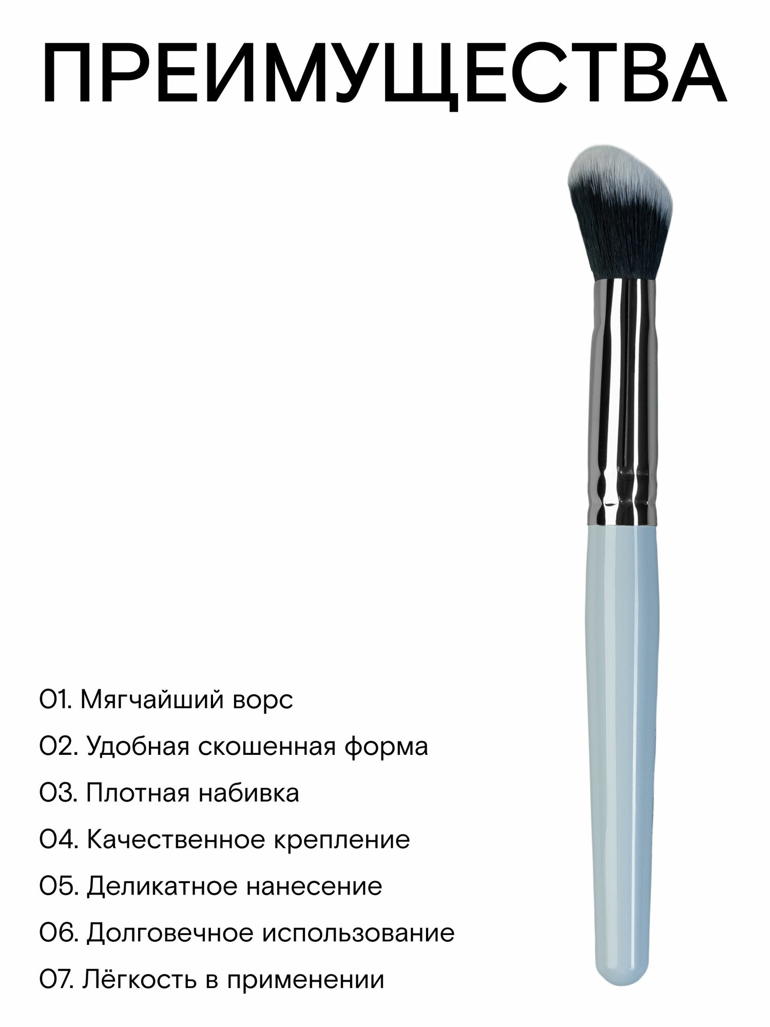 PIMINOVA VALERY T21 Кисть для лица универсальная MORNING HAZE — фото 1