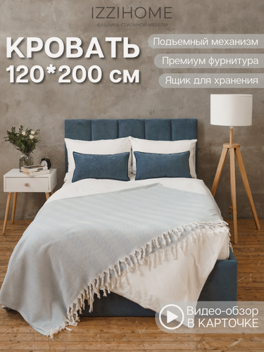 Изображение товара Кровать LINE 120х200 синяя с подъемным механизмом односпальная, ортопедическое основание, ящик для белья, IZZIHOME