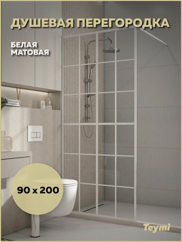 Изображение товара Душевая перегородка 90x200 стекло прозрачное закаленное профиль белый матовый Teymi Helmi T00302