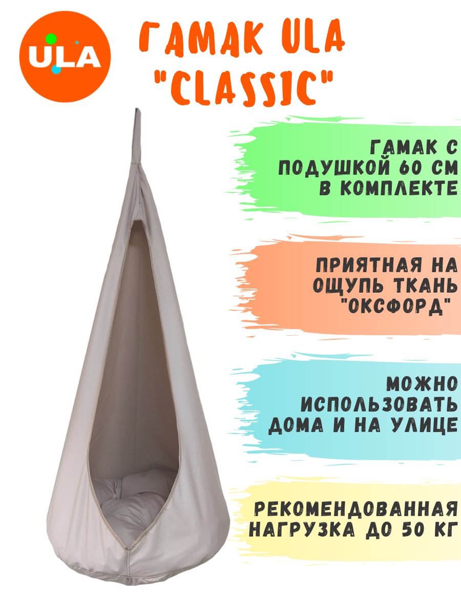 Кресло - гамак подвесное 