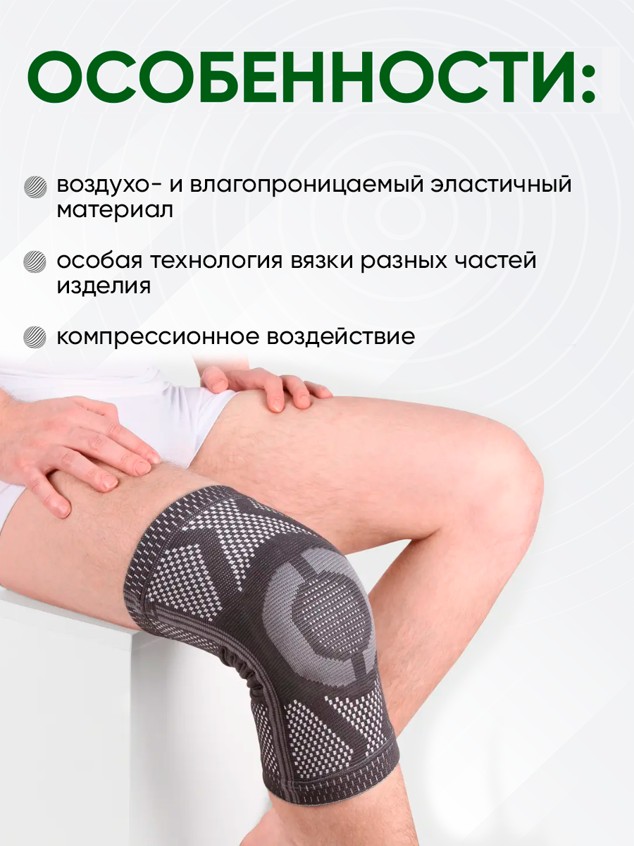 Картинки Бандаж на коленный сустав эластичный Ttoman KS-E03, Размер M, Серый
