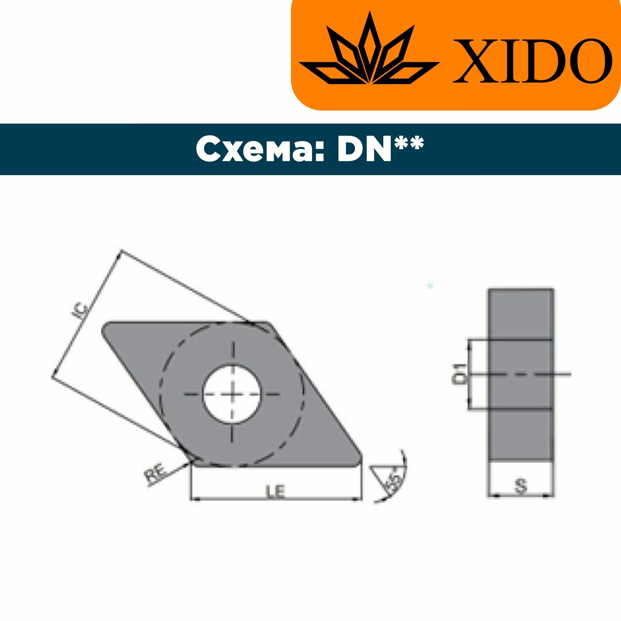 DNMG150408-NPM-XP3310 Пластина для точения XIDO — фото 1