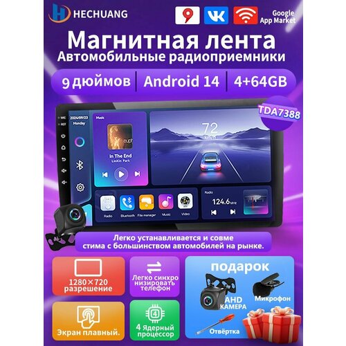9-дюймовый 4-ядерный процессор + 4 ГБ оперативной памяти + 64 ГБ