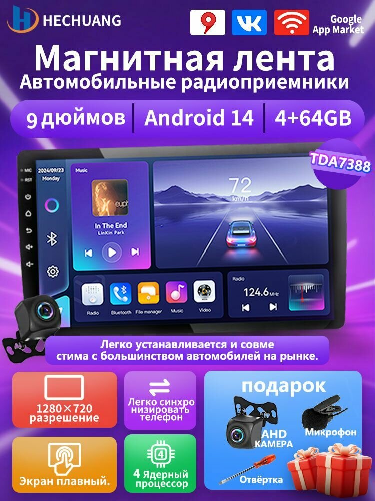 9-дюймовый 4-ядерный процессор + 4 ГБ оперативной памяти + 64 ГБ