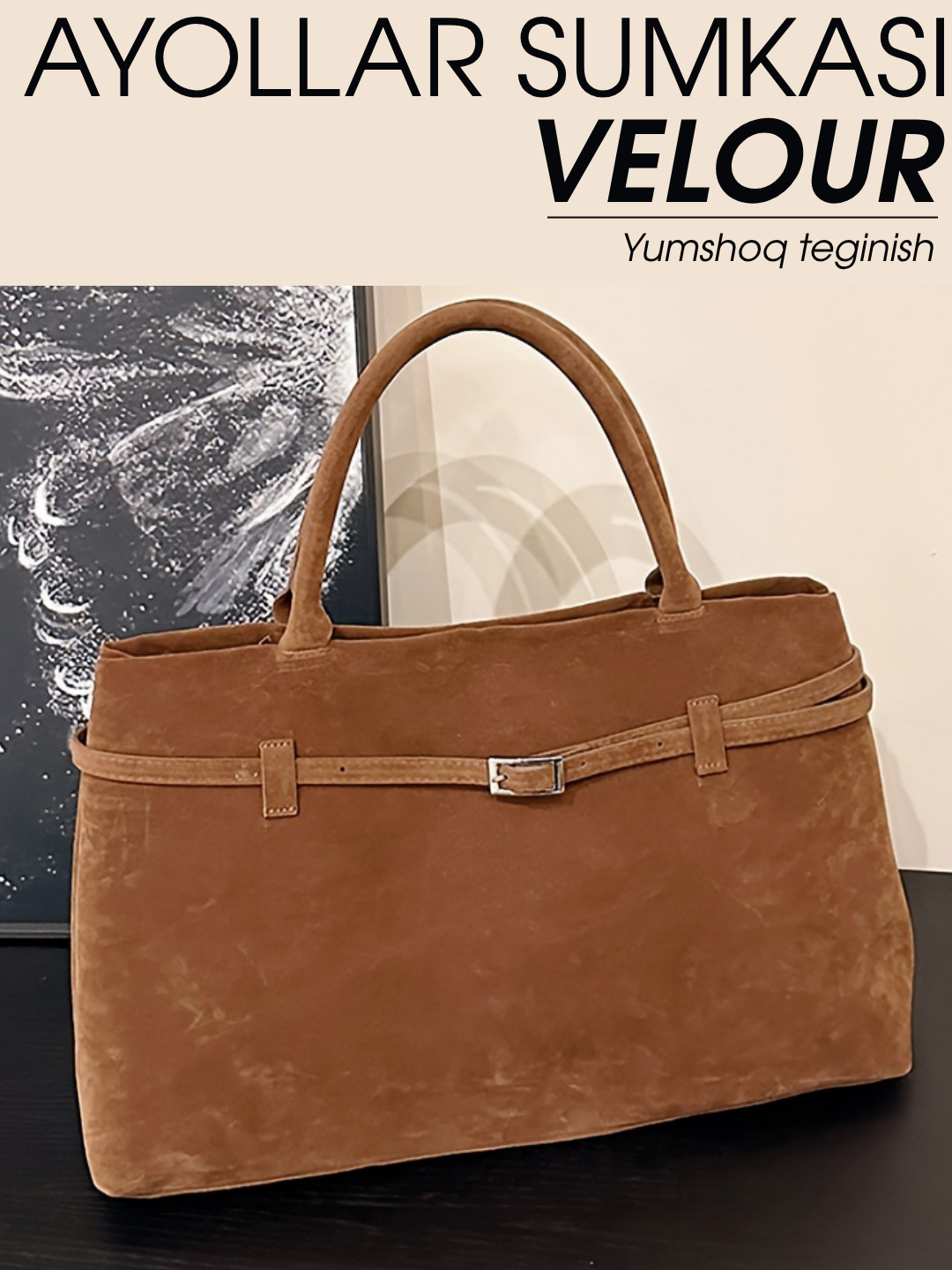 Сумка тоут  Velour