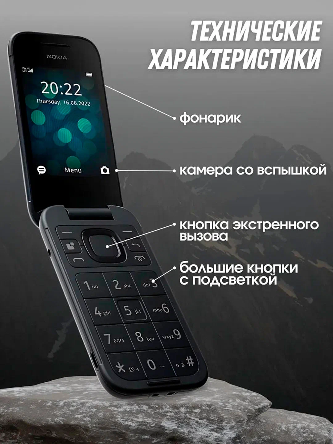 Телефон Savdo "Nokia 2660", кнопочный, Android, Bluetooth, Wi-F — фото 1