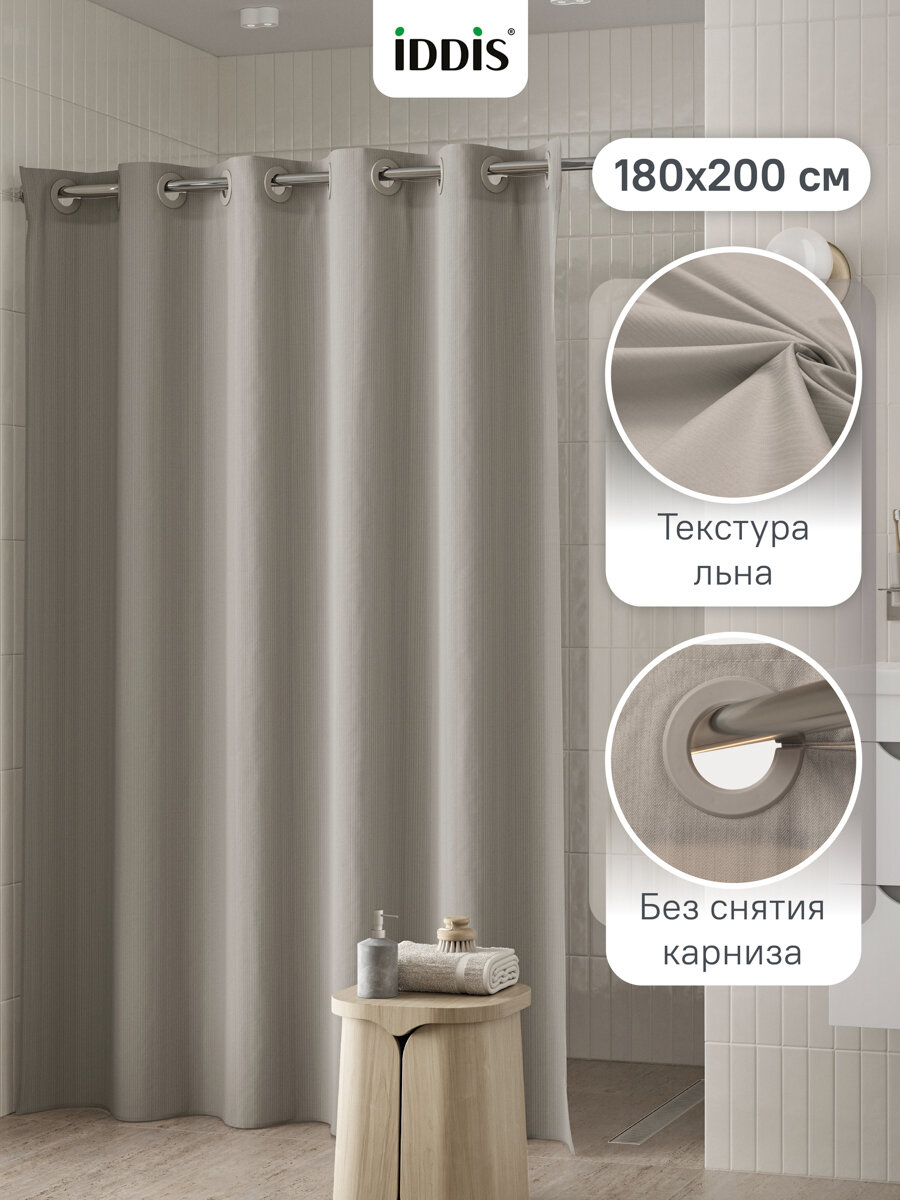 Штора для ванной IDDIS Décor DL05P18i11IT 200х180 см полиэстер бежевый