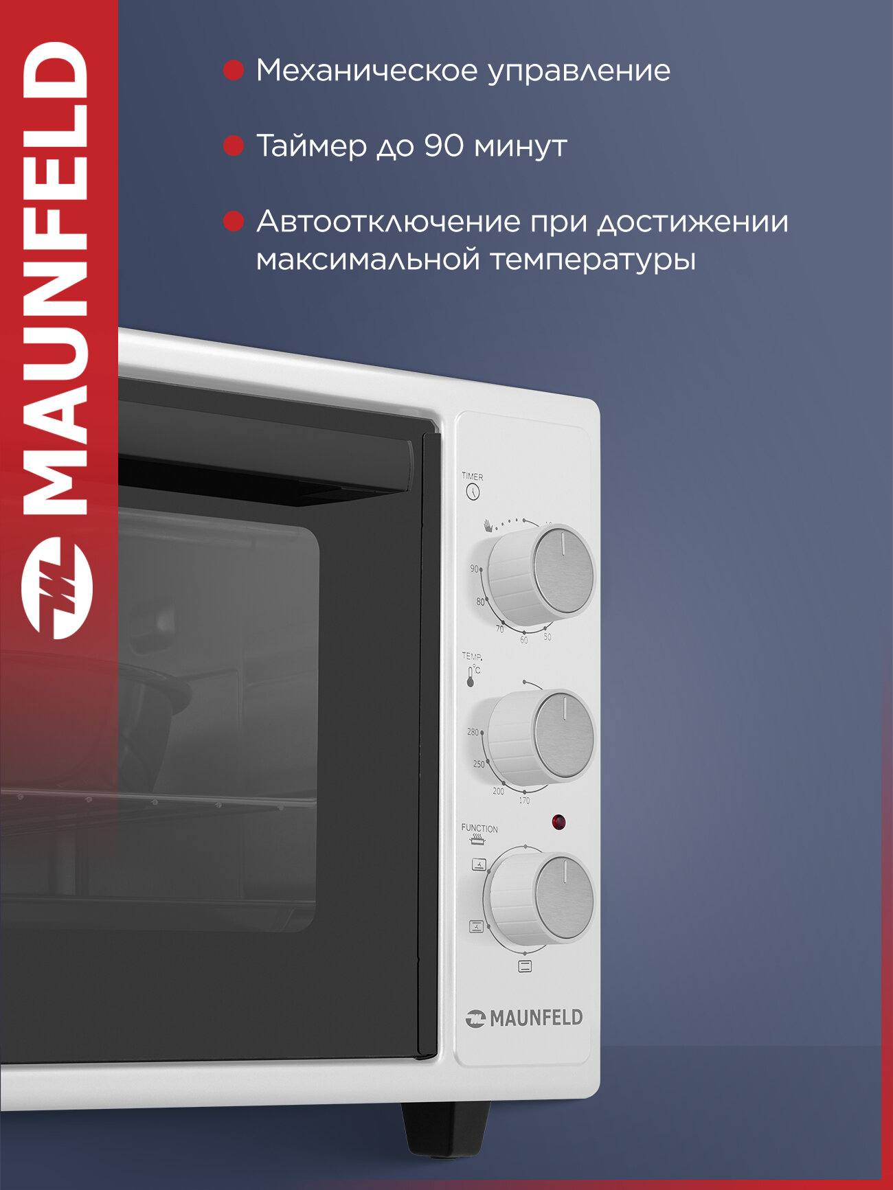 Мини-печь MAUNFELD MMO-483MW01 — фото 1