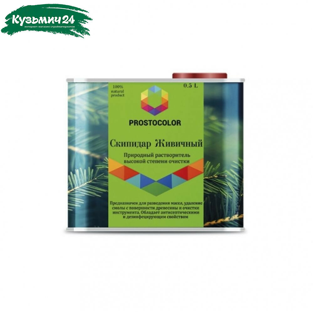 Скипидар Prostocolor живичный природный растворитель высокой степени очистки 0.5 л