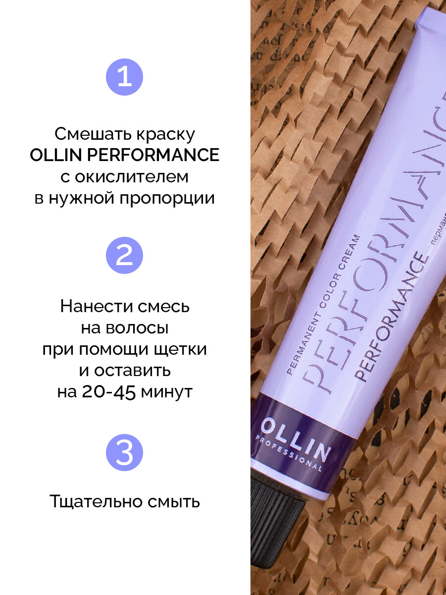Крем-краска OLLIN Performance, 2/0 черный стойкая, для волос, с протеинами шёлка, 60мл