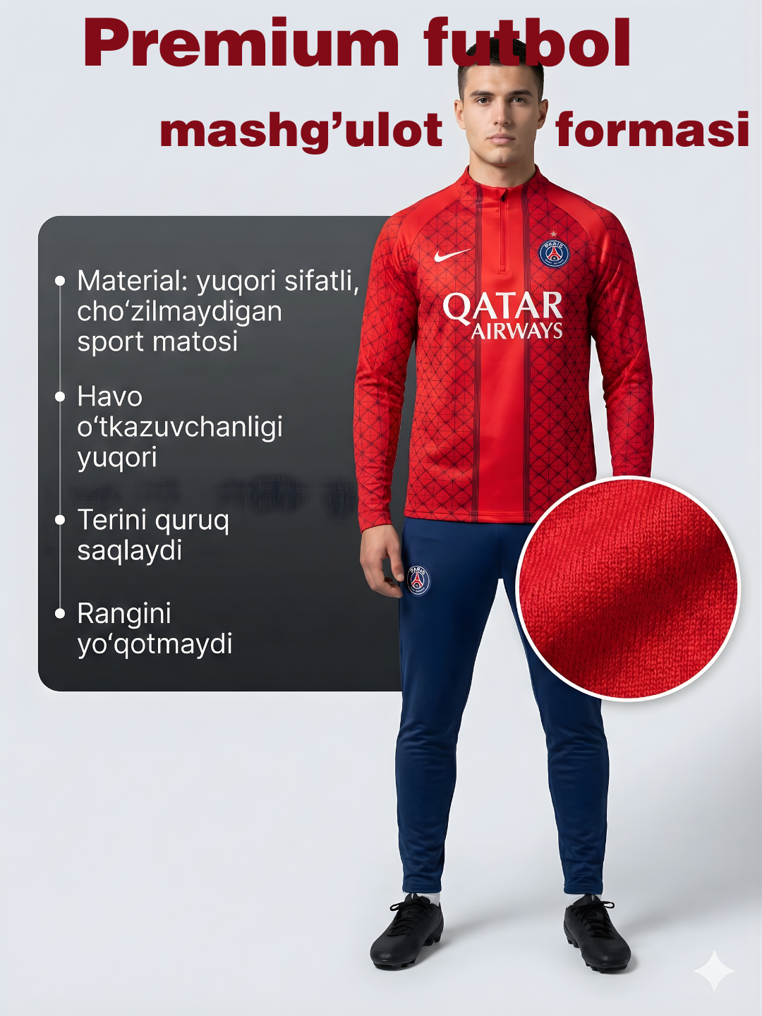 Форма спортивная ФУТБОЛ