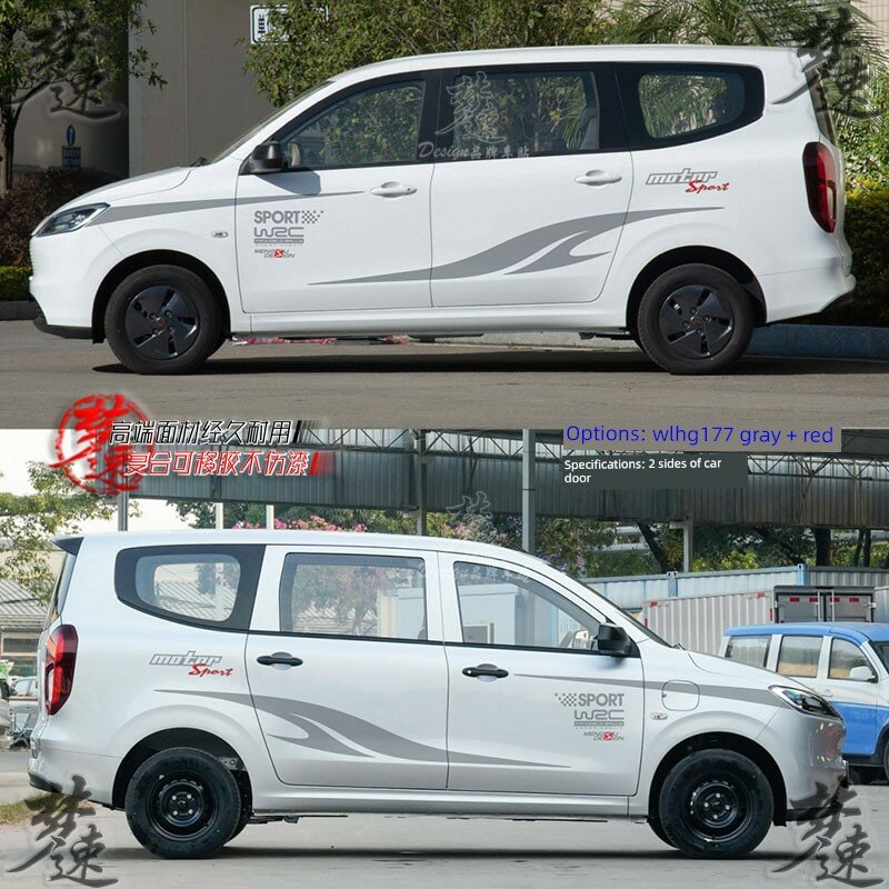 Наклейки для автомобиля Wuling Hongguang New Energy - серый с красными акцентами, декоративные полосы для кузова,
