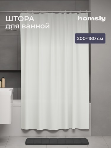 Изображение товара Штора для ванной комнаты Homsly, 200*180 см, белый, коллекция Basic, 8H-001-TCPW-BSC
