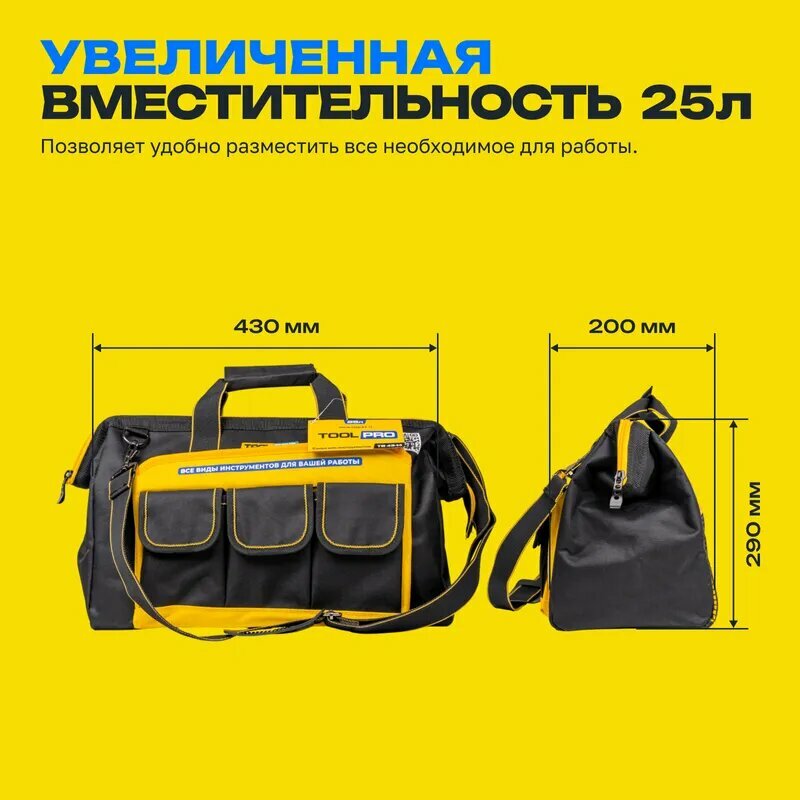 Сумка для инструментов TOOLPRO TB 43-14 — фото 1