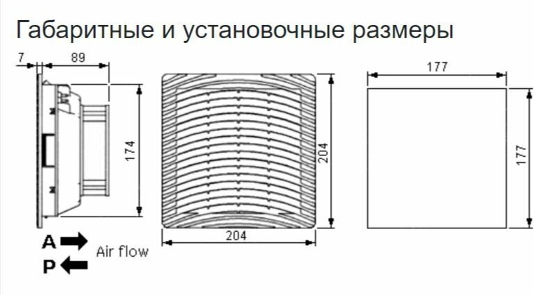 Вентилятор с фильтром STFA204A230 230В/50Гц RAL7035 - фотография № 8