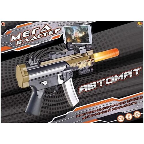 Игрушка Автомат ABtoys дополненной реальности AR GUN (PT-00955), черный/золото игрушечное оружие abtoys мегабластер автомат дополненной реальности ar gun