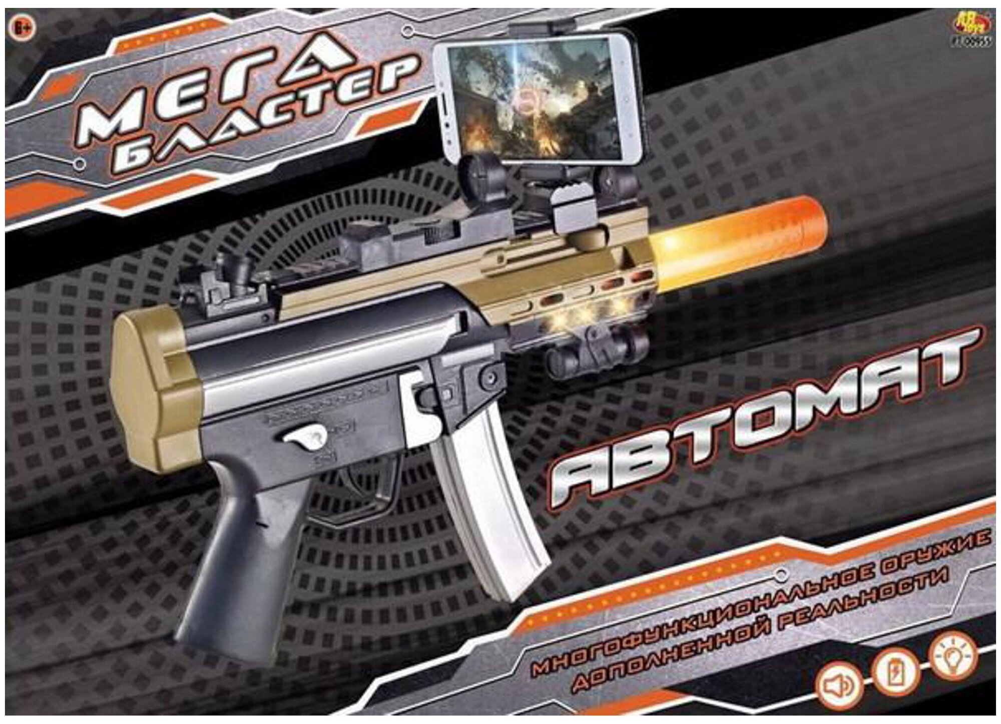 Игрушка Автомат ABtoys дополненной реальности AR GUN (PT-00955), черный/золото