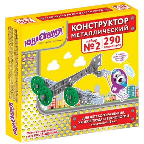 Конструктор металлический юнландия 