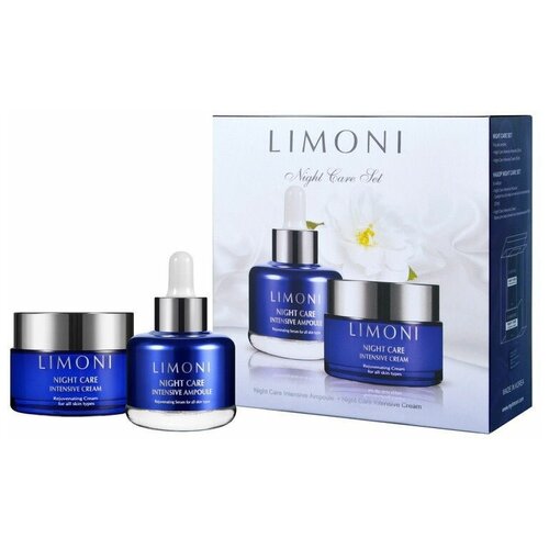 Набор Limoni Night care intensive