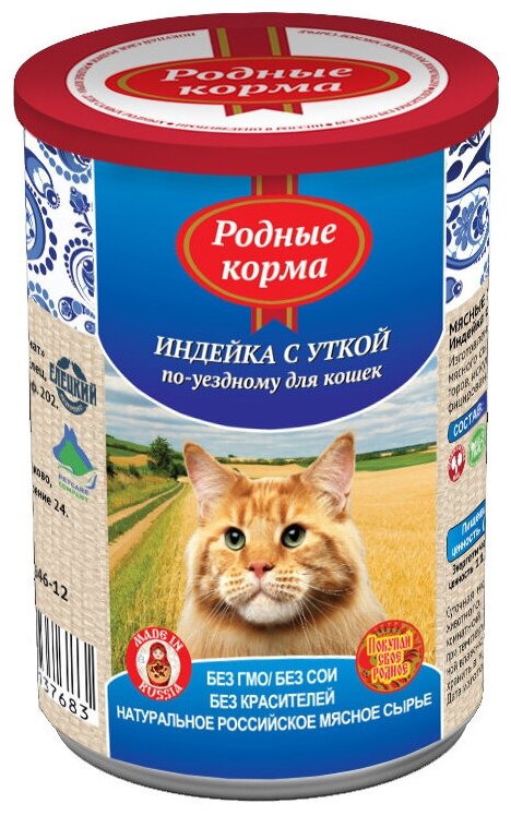 Родные корма Индейка с уткой по-уездному конс. 410 г для кошек, упаковка 1 шт