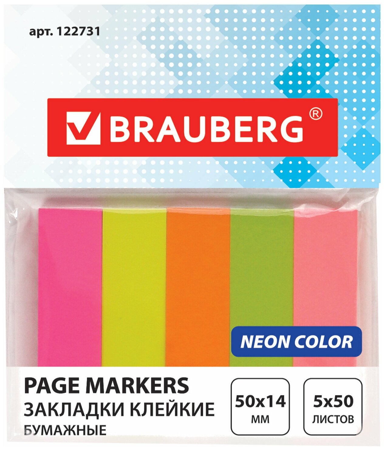 Закладки клейкие неоновые BRAUBERG бумажные, 50х14 мм, 250шт (5 цв. х 50 л.), европодвес, 122731