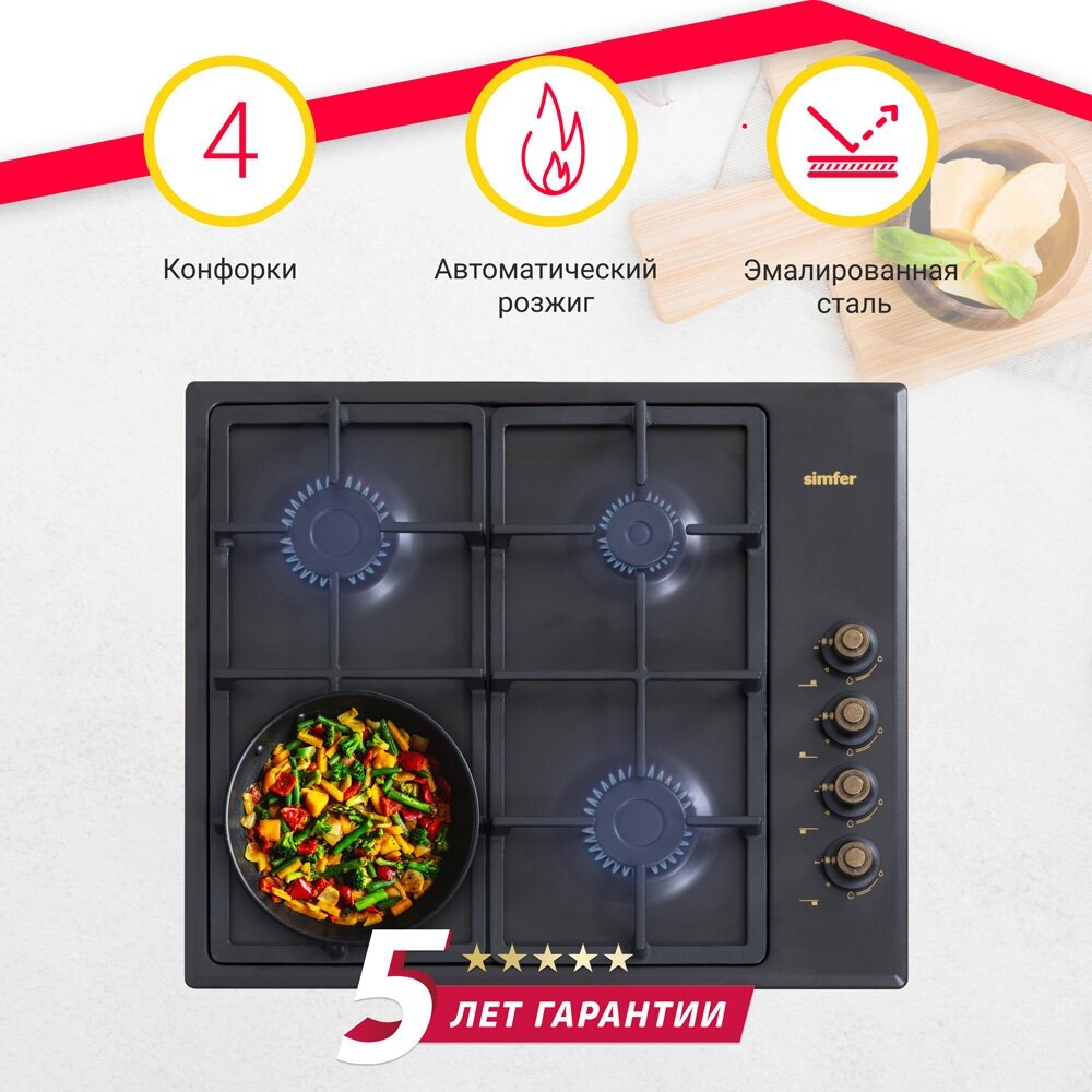 Газовая варочная панель Simfer H60Q40L420, с автоподжигом, антрацит