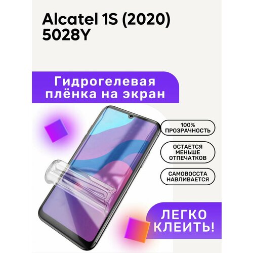 Гидрогелевая полиуретановая пленка на Alcatel 1S (2020) 50