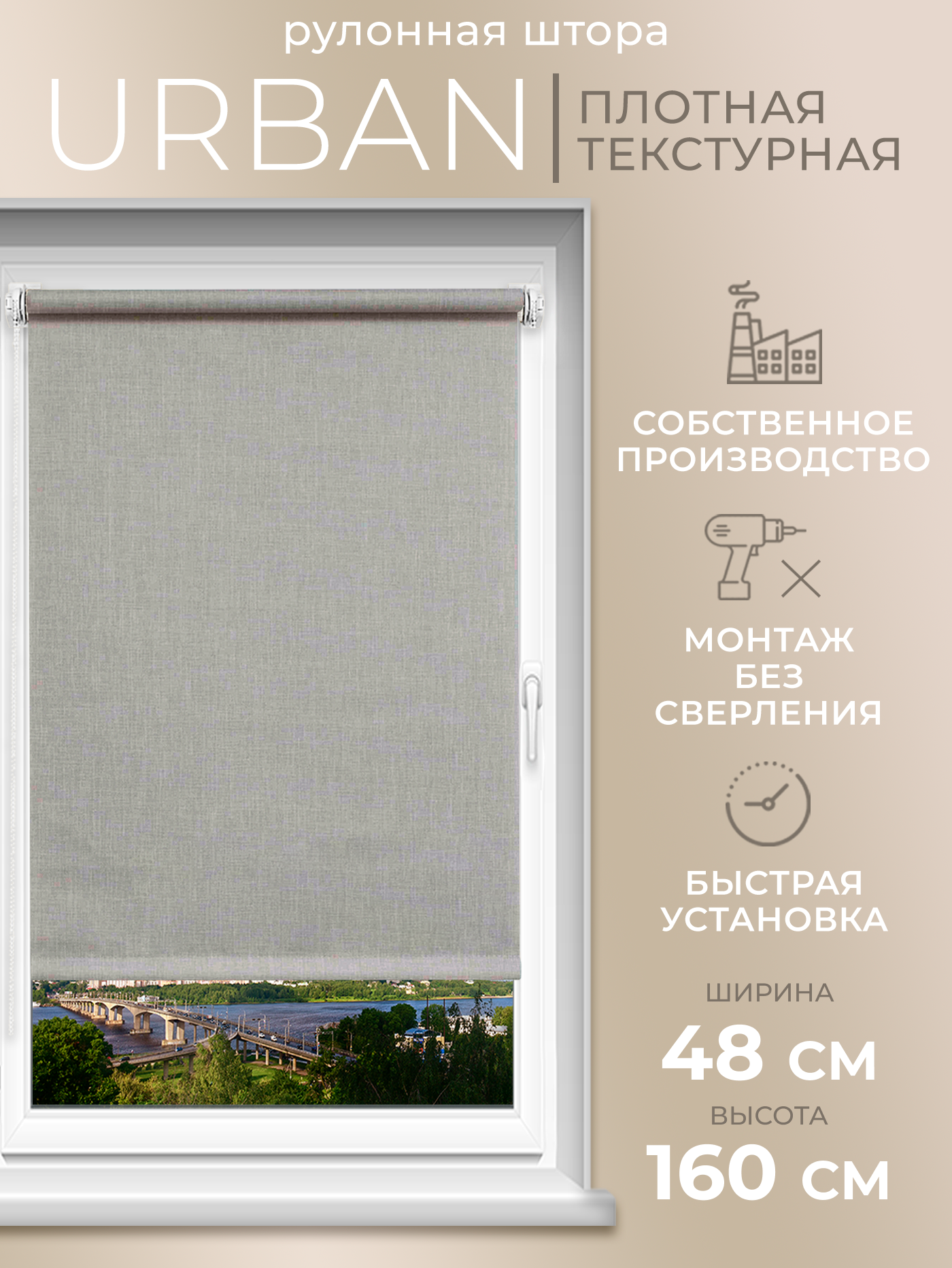 Рулонная штора LM DECOR "Урбан" 18 Серый лён 48х160 см