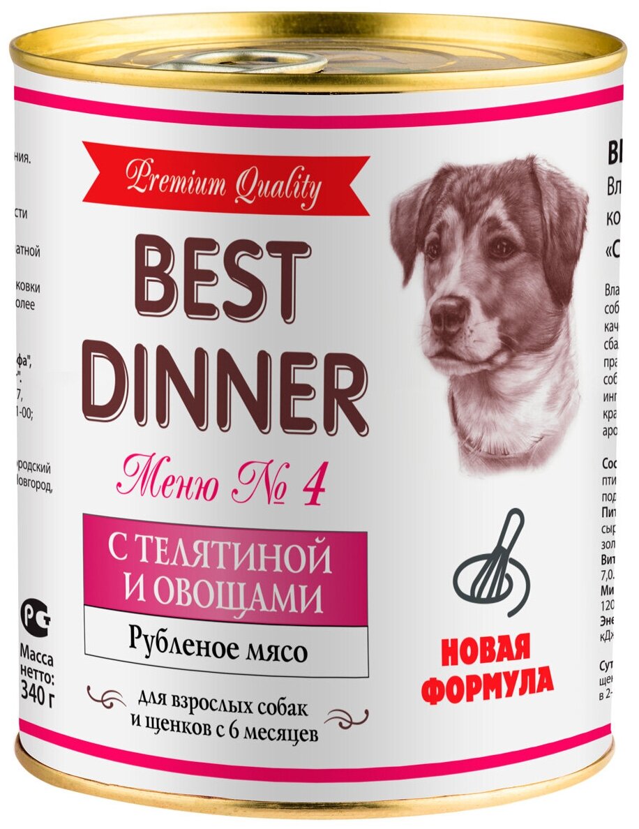 Консервы для собак Best Dinner Premium Меню №4 "С телятиной и овощами" 0,34 кг