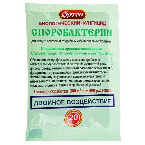 Ортон Биологическое средство от грибных и бактериальных болезней Споробактерин, 20 г