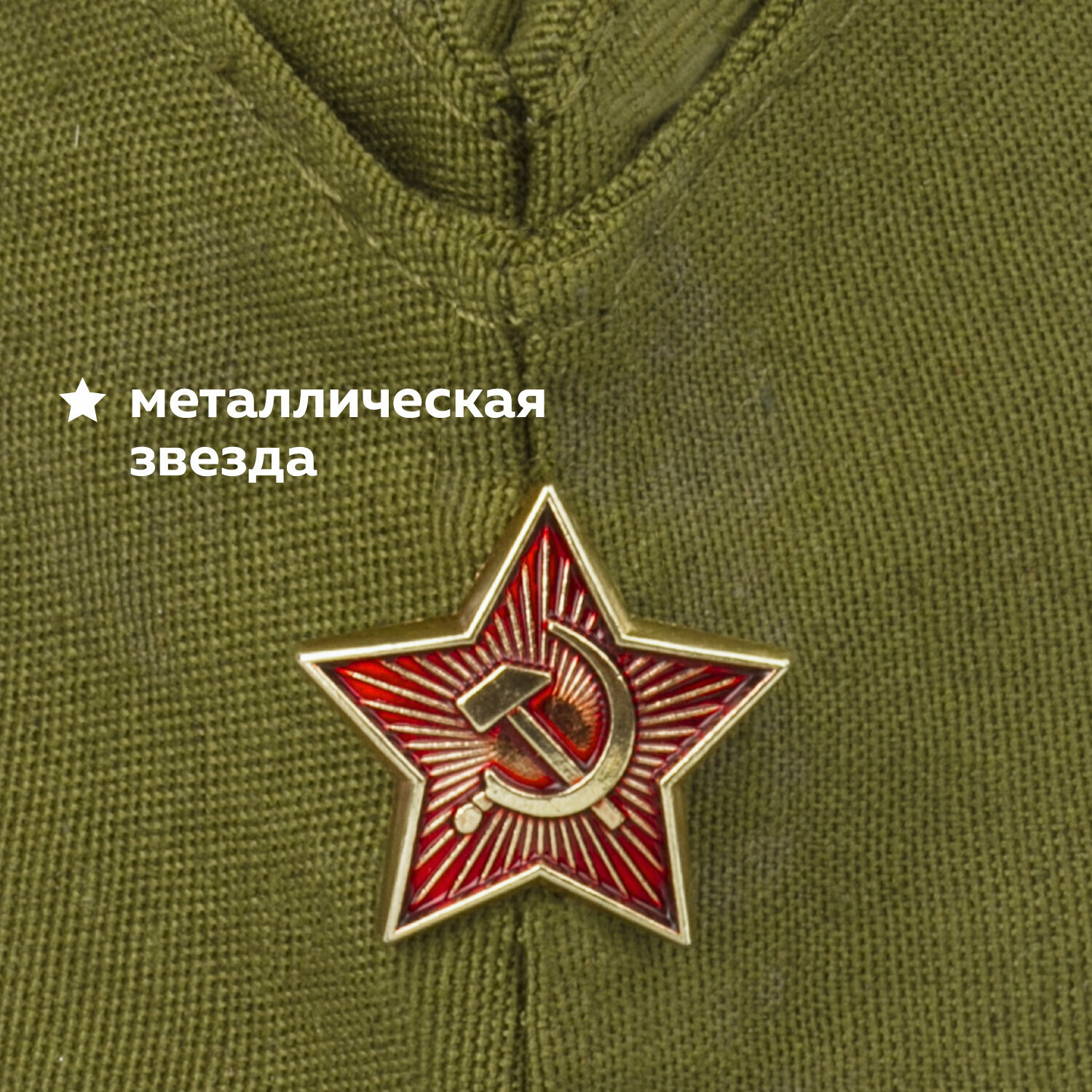 Пилотка со звездой детская / взрослая для мальчика / девочки / 9 мая / День Победы металлическая красная звезда размер 56, 550211 — фото 1