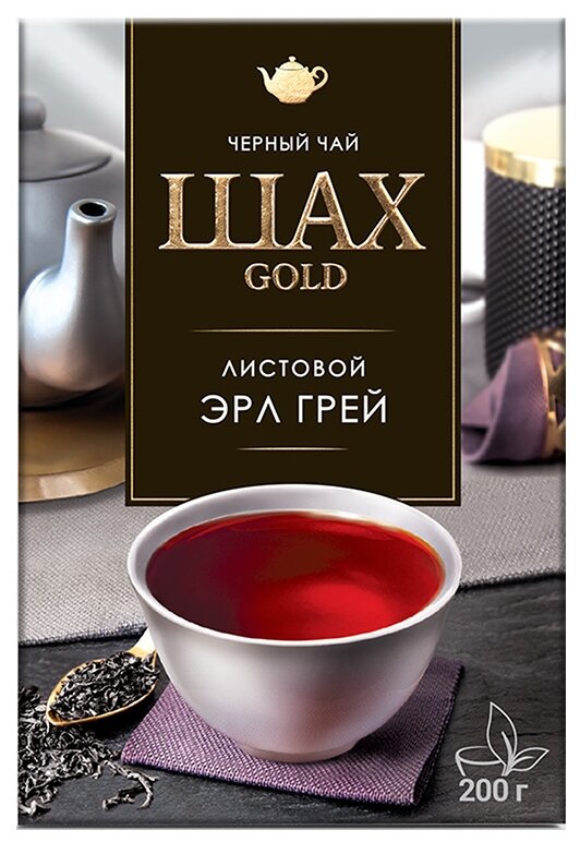 Черный чай листовой ароматизированный Шах Голд Эрл Грей, 200 г