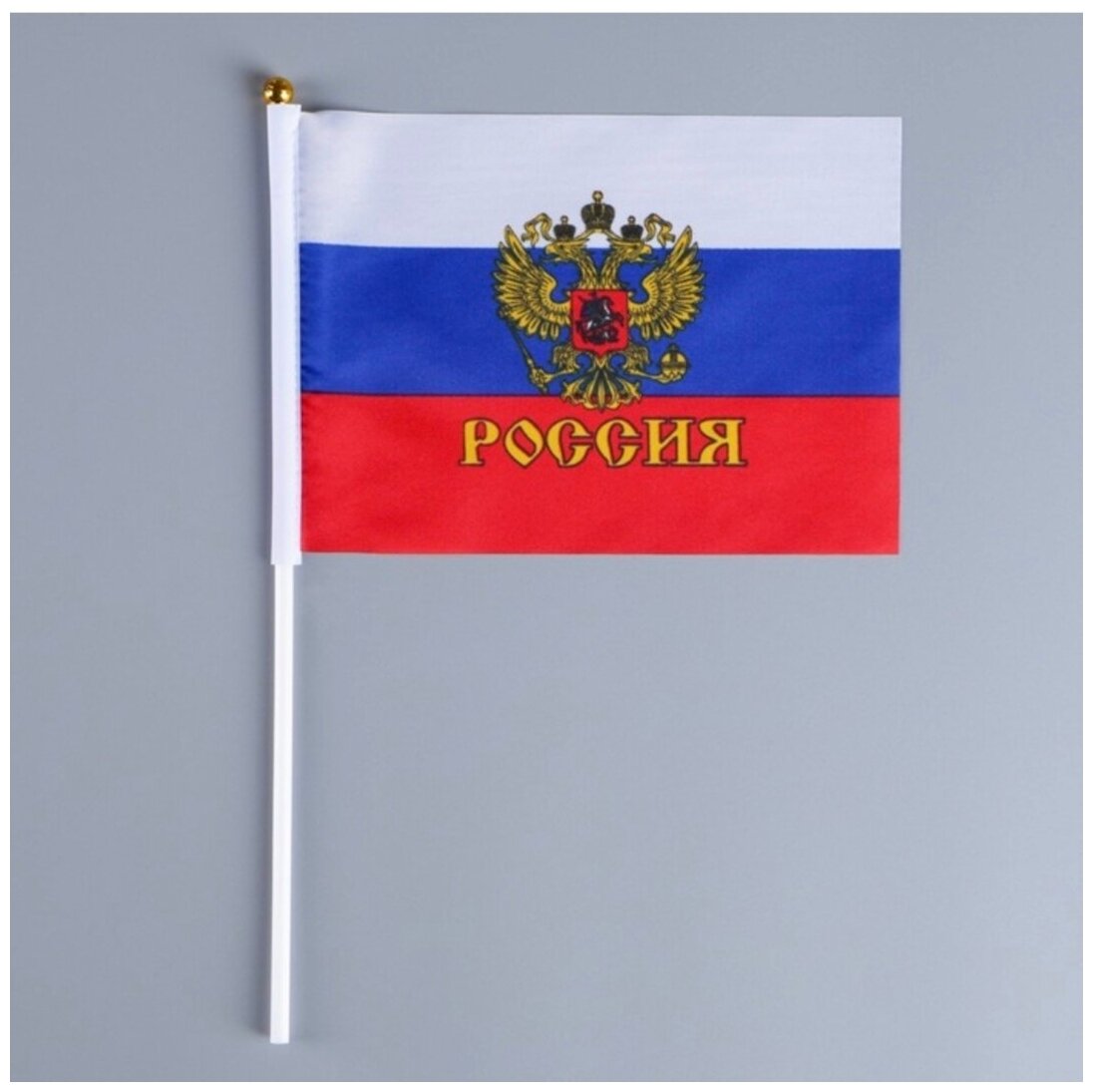 Флаг России с гербом 14 х 21 см шток 30 см полиэфирный шёлк