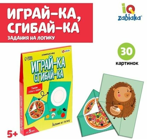 Развивающий набор Играй-ка, сгибай-ка