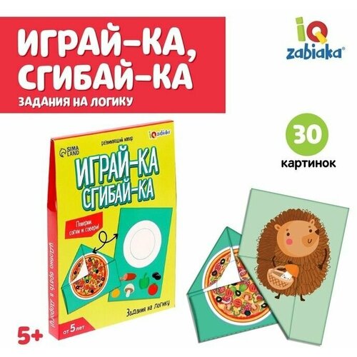 Развивающий набор Играй-ка, сгибай-ка