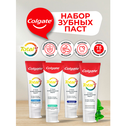 Набор зубных паст Colgate TOTAL Проф. чистка + Проф. чистка гель + Проф. чистка отбел. + Чистая мята зубная паста colgate total профессиональная чистка гель 75 мл х 6 шт