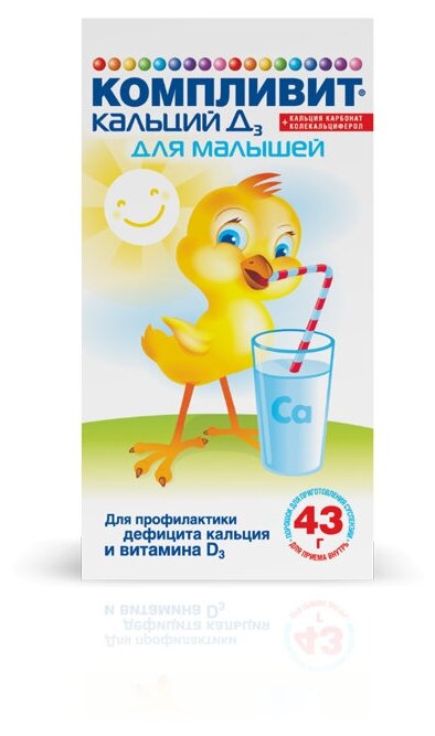Компливит Кальций Д3 для малышей пор. д/приг. сусп. д/вн. приема, 200 мг + 50 МЕ/5 мл, 1 шт.