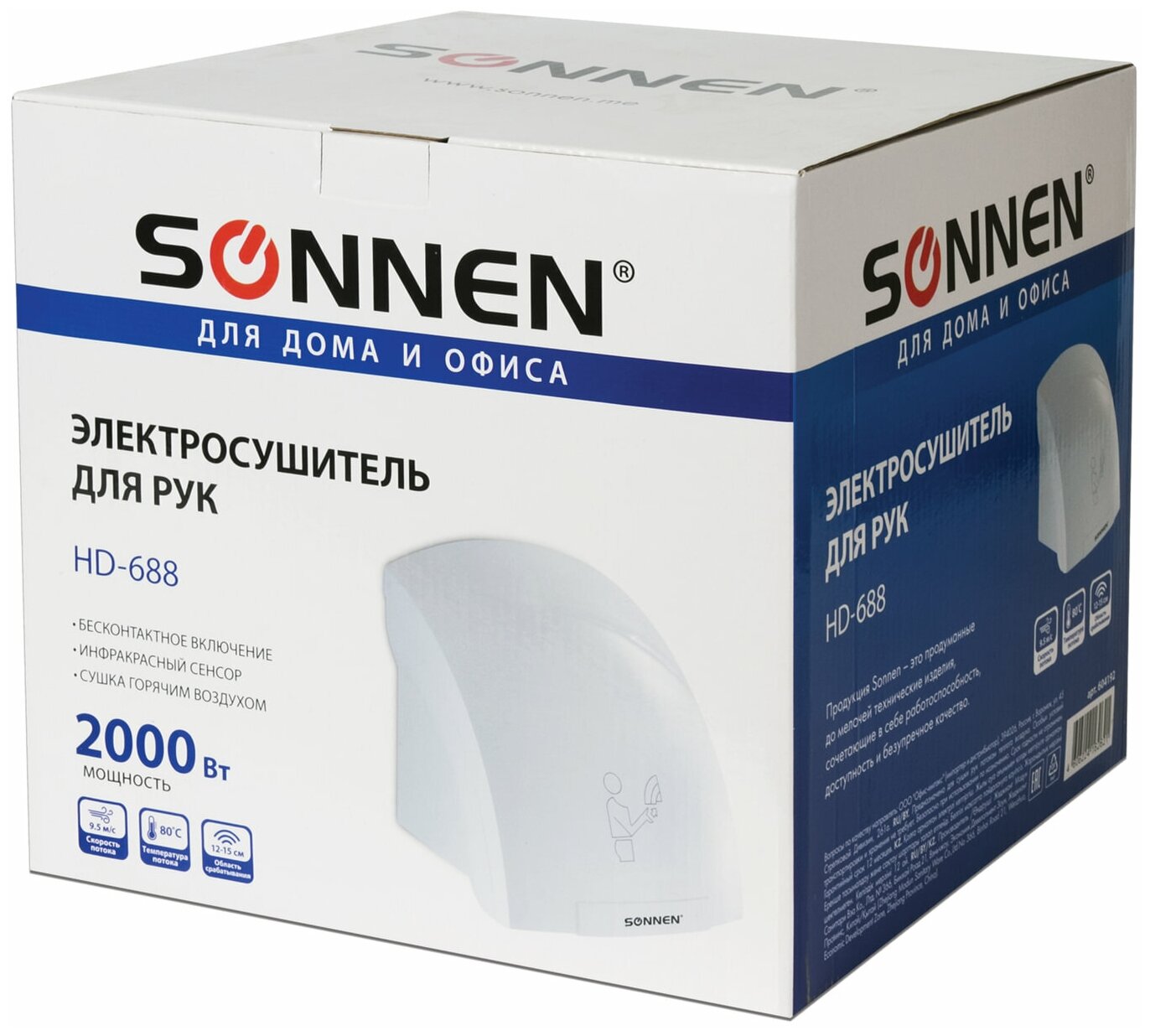 Сушилка для рук Sonnen Hd-688, 2000 Вт, пластиковый корпус, белая, 604192 - фотография № 7