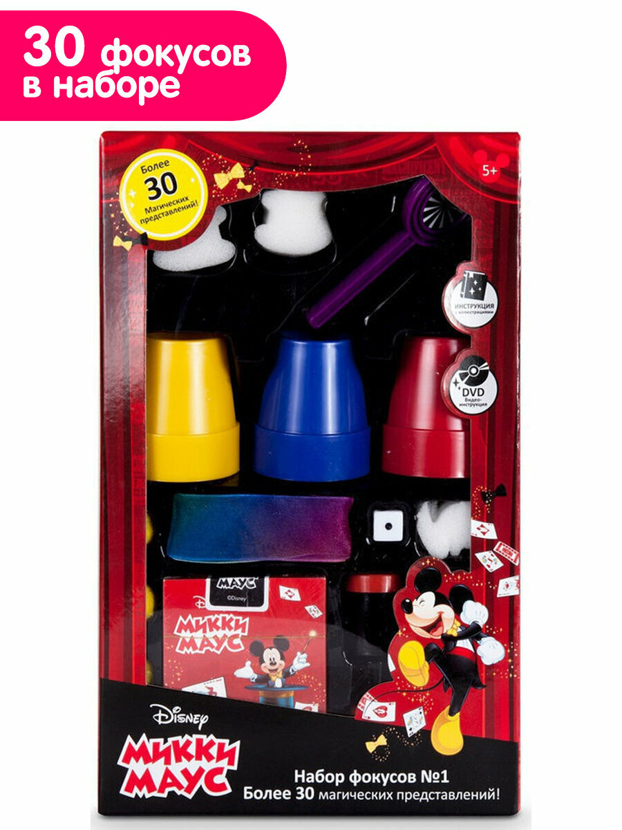 Набор для демонстрации фокусов №1 Disney "Mickey Mouse" (30 фокусов, 17х6,5х27 см)
