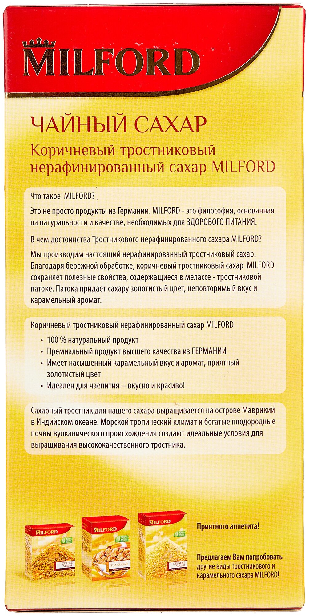 Сахар Milford тростниковый 300г - фото №3