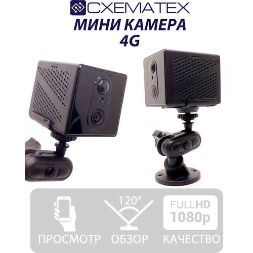 Мини камера 4G для просмотра с телефона